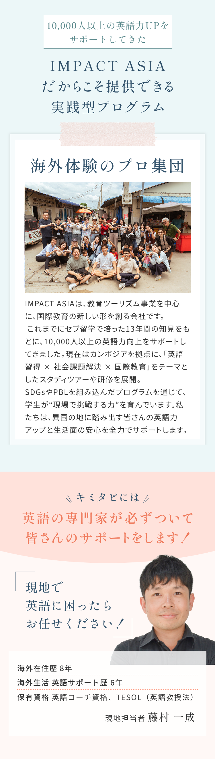 ミライズだから提供できる実践型プログラム